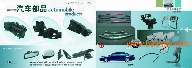 汽车配件领域的塑料模具加工与产品批发 找对厂家与供应商的关键要素